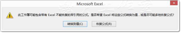 64位word2013、Excel 2013提示内存不足，PowerPoint 2013无法打开文件的一个解决方案