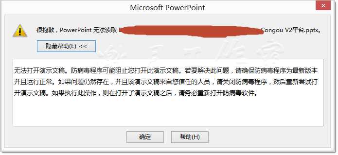 64位word2013、Excel 2013提示内存不足，PowerPoint 2013无法打开文件的一个解决方案