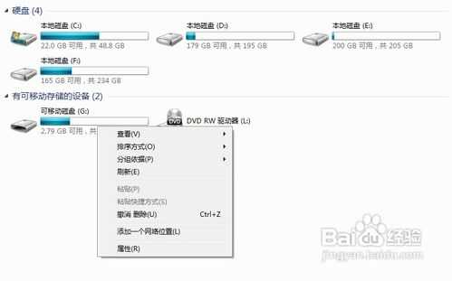 u盘无法停止通用卷 u盘通用卷无法停止的解决方法