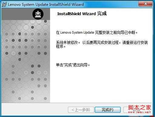 System Update无法正常安装原因分析及解决