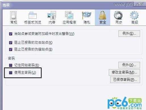 如何保障保存在浏览器中的网上账号和密码安全?图解
