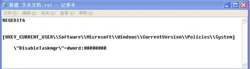 任务管理器被停用,务管理器被禁用的解决方法
