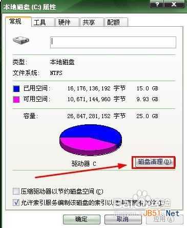 如何提高电脑速度 怎么提高电脑速度