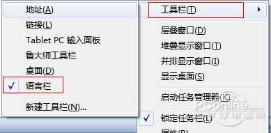 电脑输入法不见了怎么办？重启之后依然不能解决