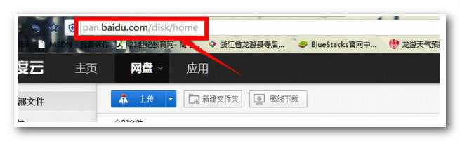 百度云盘不用百度云管家下载大文件的方法图解(二选一)