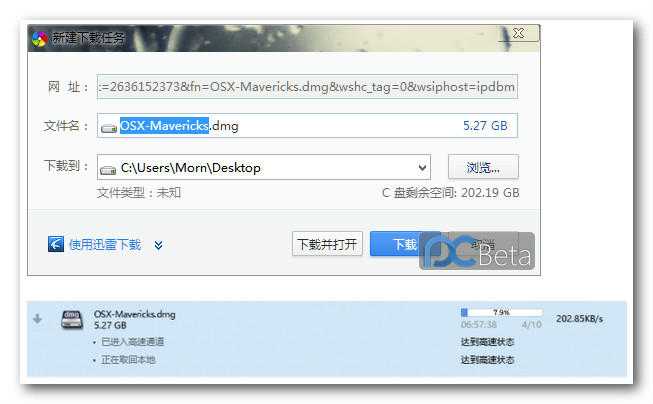 百度云盘不用百度云管家下载大文件的方法图解(二选一)