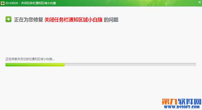 怎样关闭电脑右下方任务栏的小白旗？