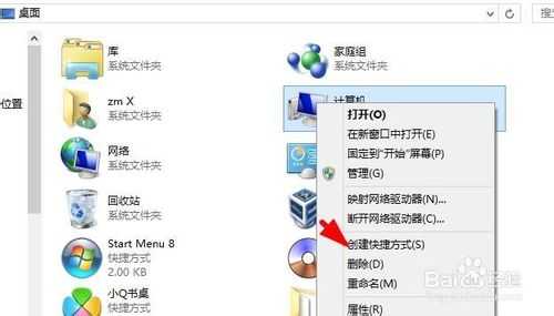 桌面上计算机图标不见了怎么办?2种方法教你找回计算机图标