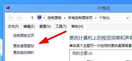 桌面上计算机图标不见了怎么办?2种方法教你找回计算机图标
