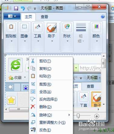 电脑屏幕截图快捷键是什么 全屏截图快捷键汇总