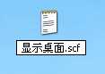 一不小心把显示桌面的图标给删除了请问如何恢复