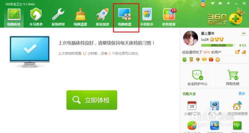 电脑越用越卡怎么办?如何清理电脑垃圾加速开机