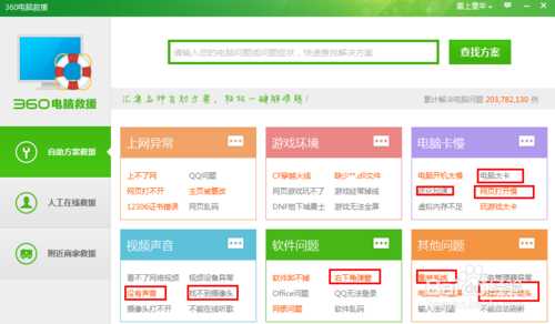 电脑越用越卡怎么办?如何清理电脑垃圾加速开机