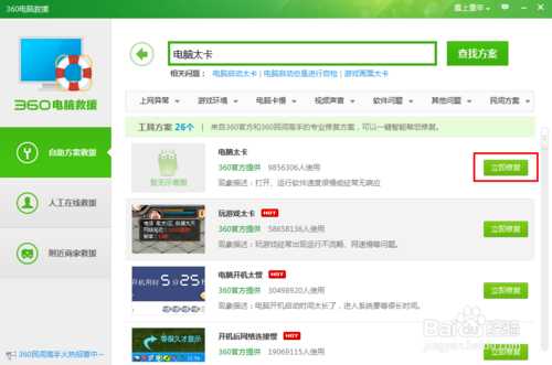 电脑越用越卡怎么办?如何清理电脑垃圾加速开机