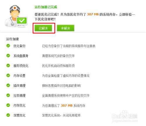 电脑越用越卡怎么办?如何清理电脑垃圾加速开机