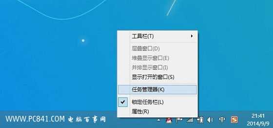 如何更快更有效的打开任务管理器关闭无响应程序