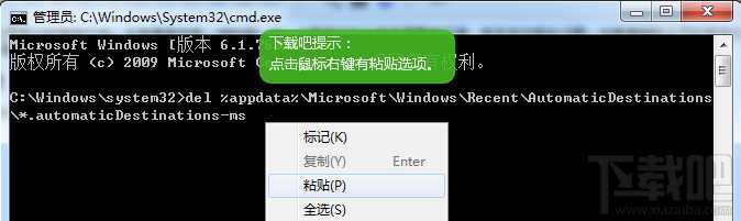 cmd命令提示符怎么粘贴不想一个一个字母敲