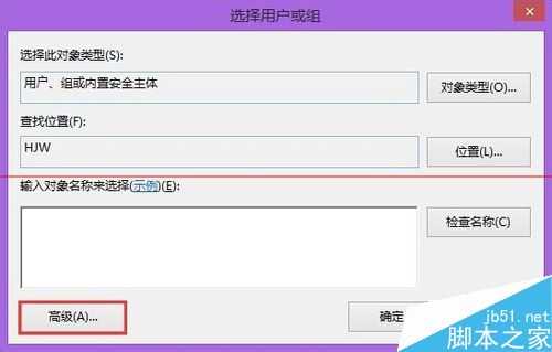 电脑提示：需要管理员权限才能移动此文件夹的解决办法