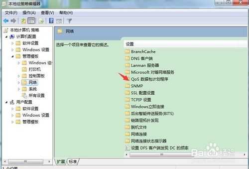 win7网速太慢怎么提网速?