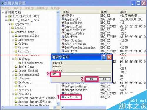 电脑任务栏程序最小化时宽度异常该怎么解决？