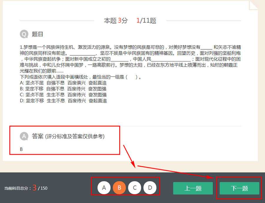 2015年高考估分怎么用？2015年高考估分评测使用教程