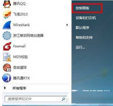 telnet不是内部或外部命令怎么解决 telnet不是内部或外部命令解决办法