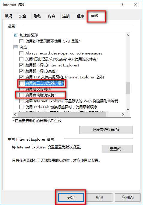 电脑IE浏览器提示internet explorer已停止工作现象的解决方法介绍