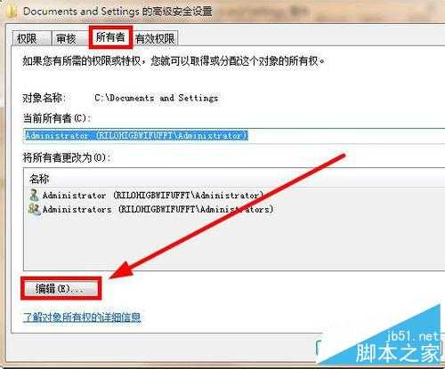 C盘中的Documents and Setting目录打不开改怎么办？