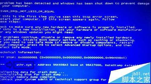 电脑开机蓝屏显示athr.sys文件导致蓝屏的解决办法