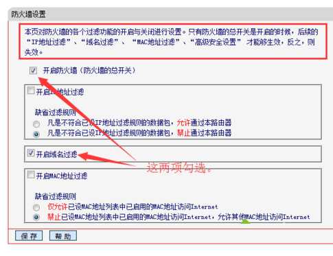 电脑通过设置路由器限制访问指定网站的方法