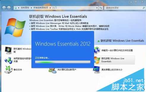 什么是Windows Essentials？如何在电脑中使用Windows Essentials