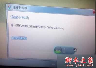 电脑连接不了无线网络且提示