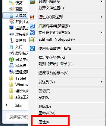 Windows系统打开计算器的快捷键 计算器快捷键大全