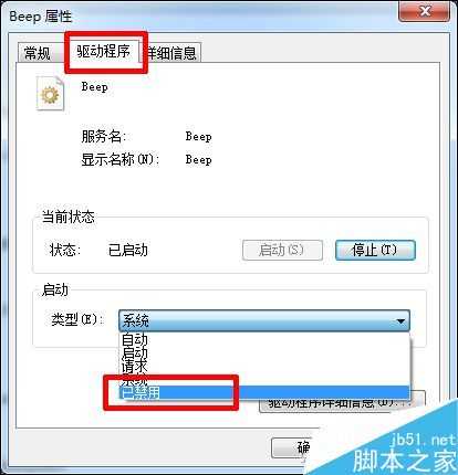 自检音太吵怎么办?教你屏蔽台式机箱里的喇叭声