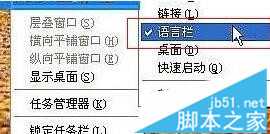 电脑输入法不见了导致无法切换输入法的解决方法