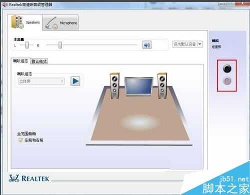 电脑插上耳机还是有外音怎么办?