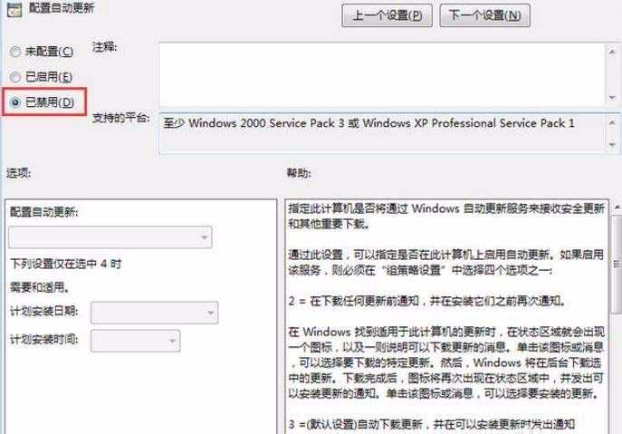 电脑开机提示"正在配置windows,请勿关闭计算机"怎么办?