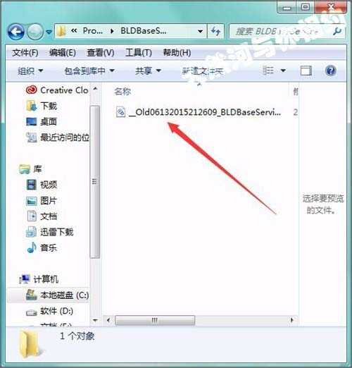 电脑BLDBaseService进程能删除吗? BLDBaseService的卸载方法