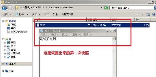 如何禁止删除共享文件、记录共享文件访问日志、控制共享文件访问的方法