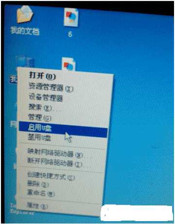 电脑如何禁用U盘、怎样禁用USB存储工具，防止USB端口泄密？