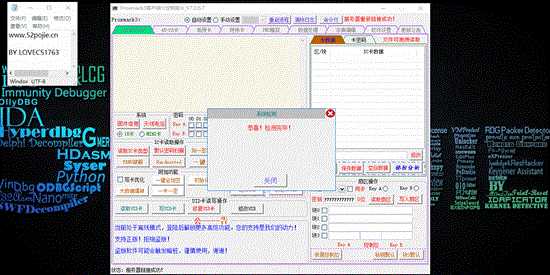 Proxmark3客户端带壳破解登录验证过程及内存补丁制作系列报道