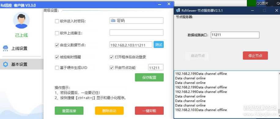 [远程管理] [软件分享] rdviewer v3.3.0