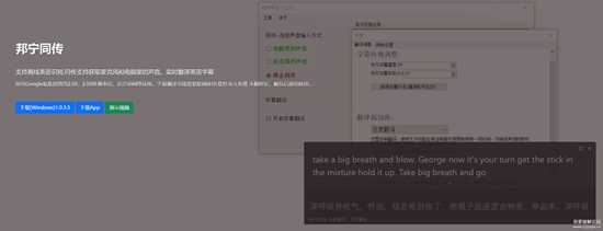 邦宁同传V1.0.3.5，一款真正的免费同传翻译软件（更新至1036）