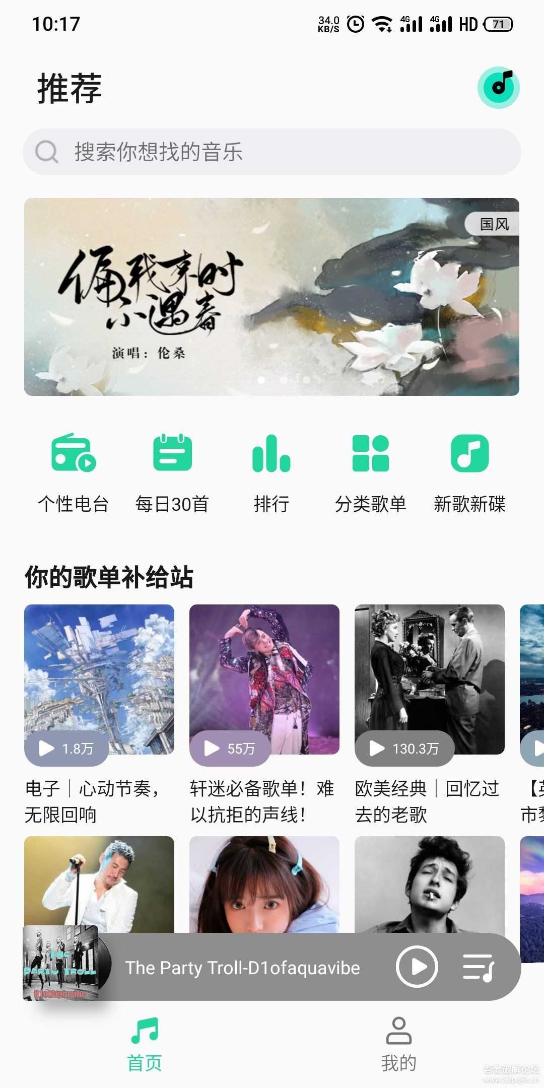 【分享】QQ音乐官方内测版 v9.0.0.7 和官方简洁版 V1.0.1 可共存