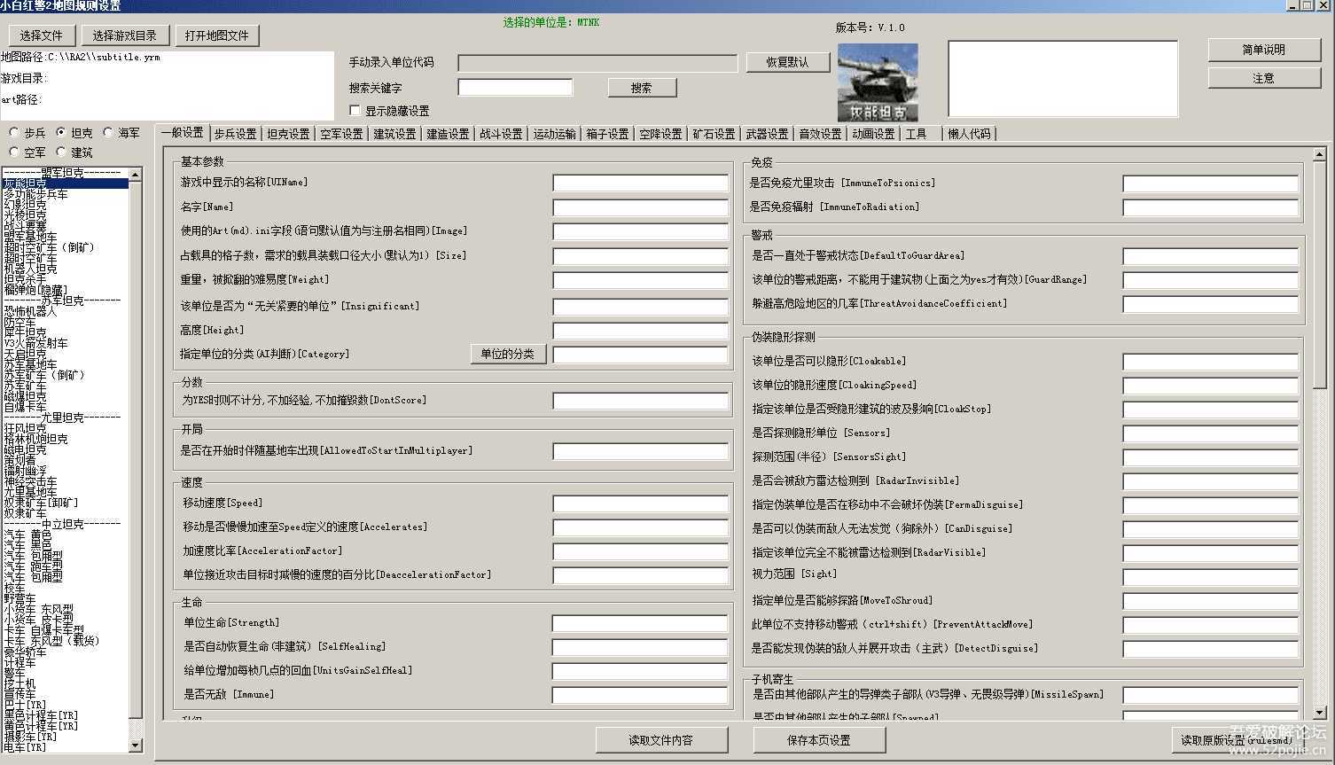 小白红警2地图规则设置 1.0