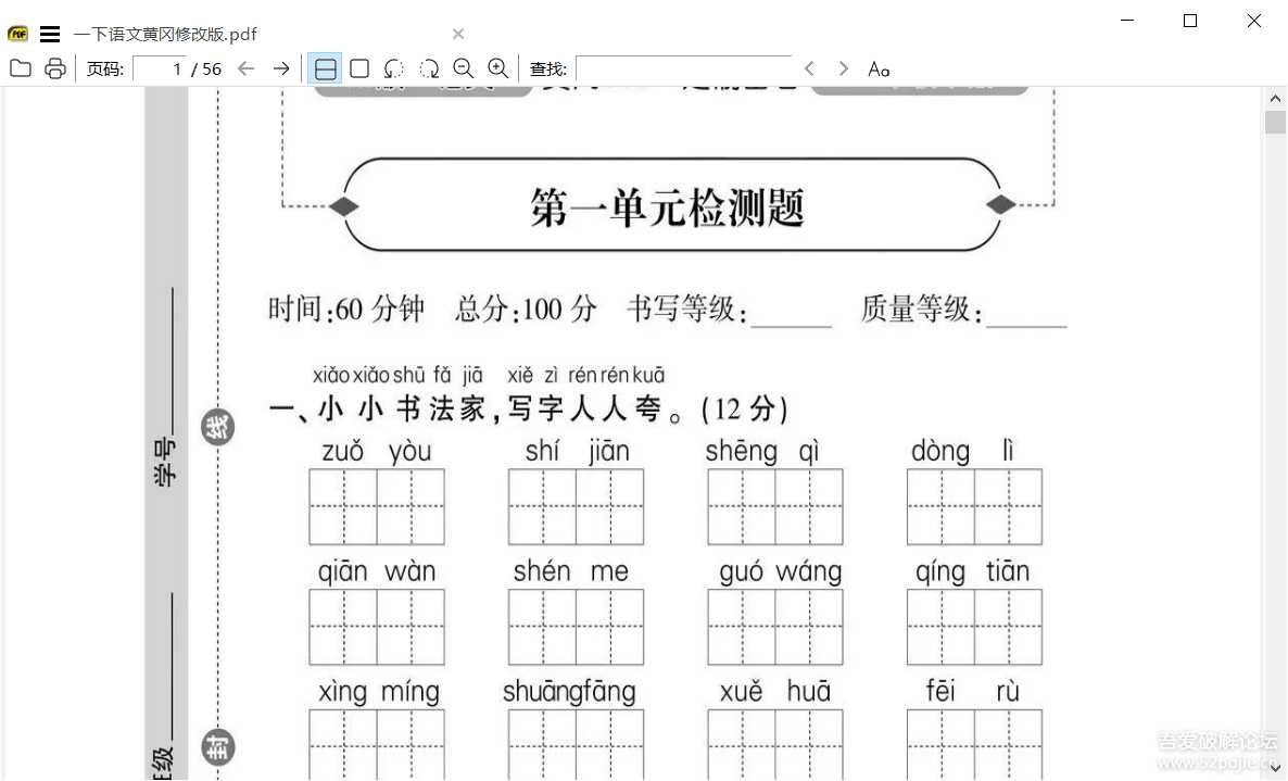 SumatraPDF v3.4.0 轻便的PDF阅读器