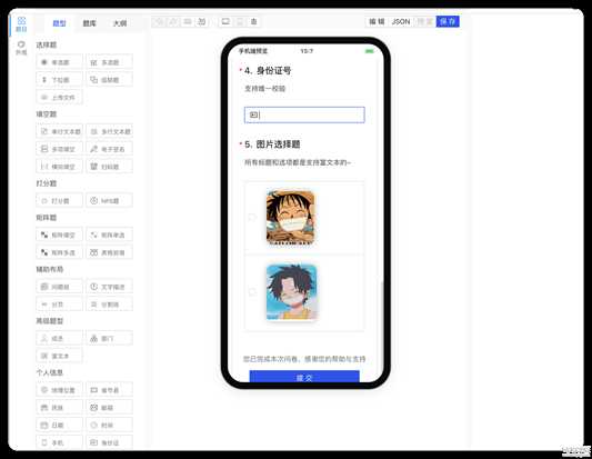 调查问卷/考试系统-SurveyKing v1.0