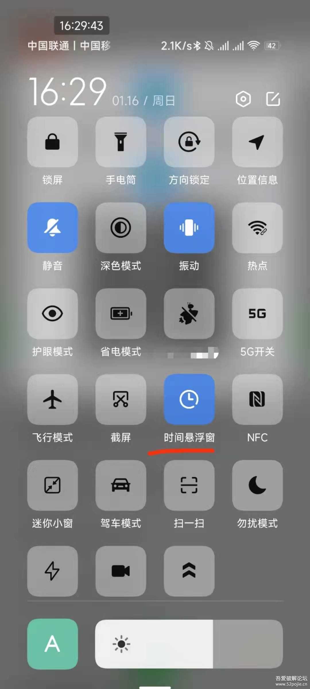 小米自带时间悬浮窗快捷开关--MiTime v1.0