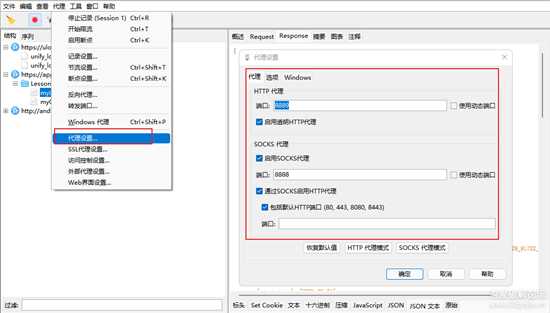 抓包某PMP培训机构APP并下载所有PMP课程