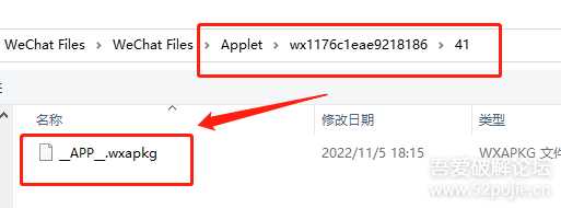 抓取微信小程序源码【附逆向工具wxappUnpacker使用方法】